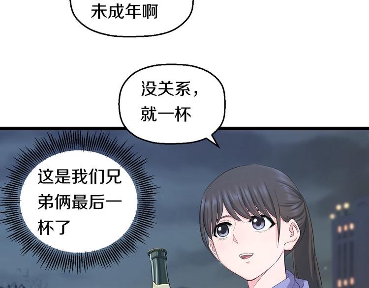第65话 “兄弟”相认52