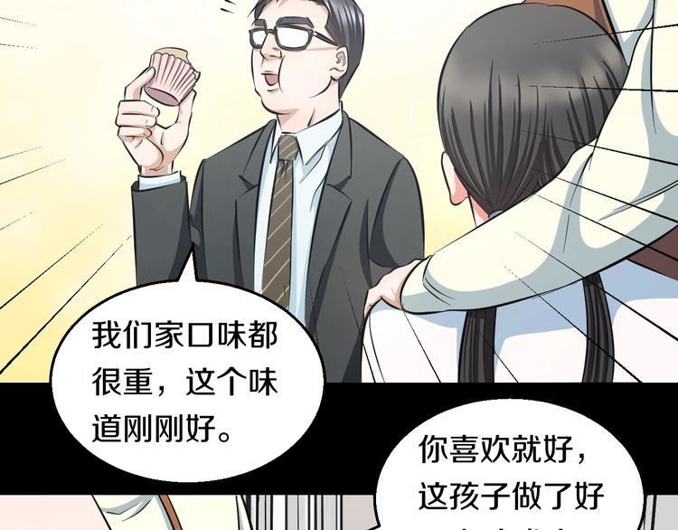 第14话 暴走！战斗值飙升！94