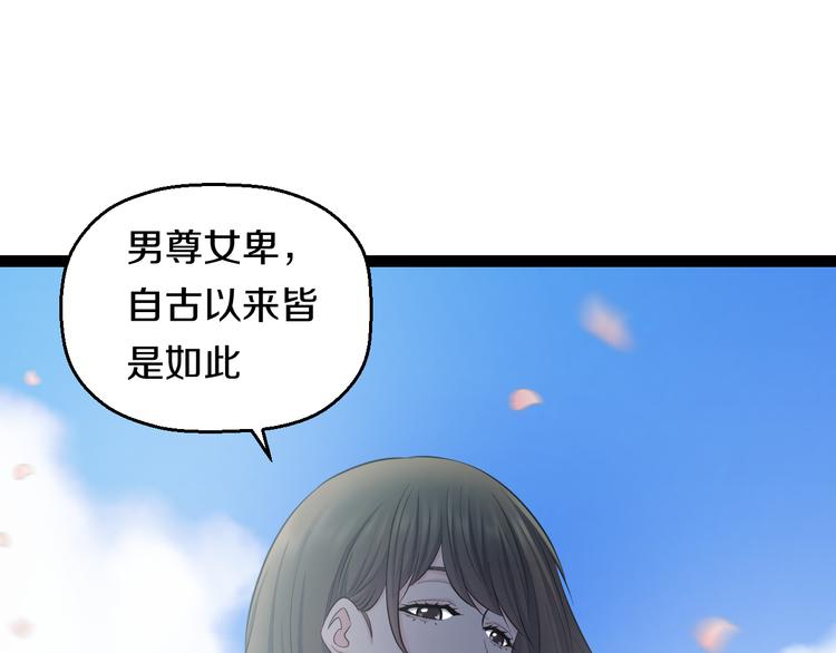 第73话 真相90