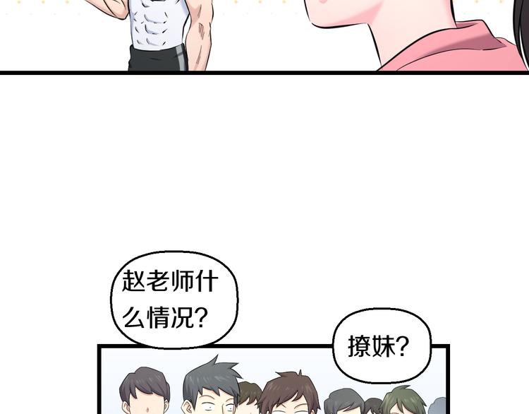 第85话 知男而上25