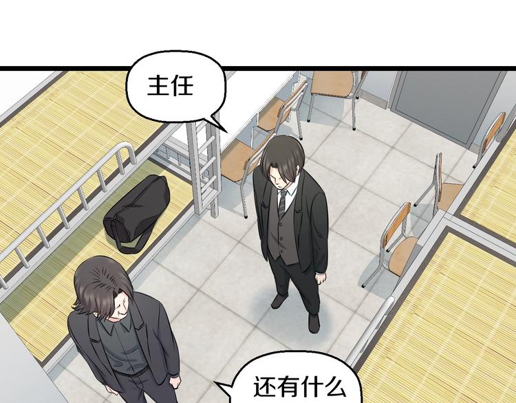 第45话 新来的老师？67