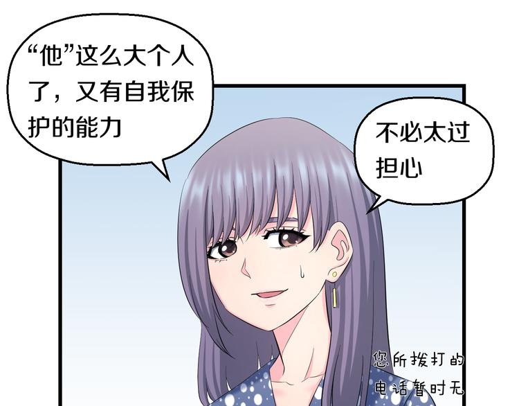 第59话 微笑面对谎言17