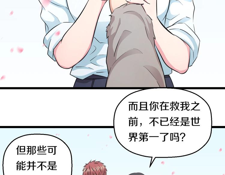 第36话 我不介意！48