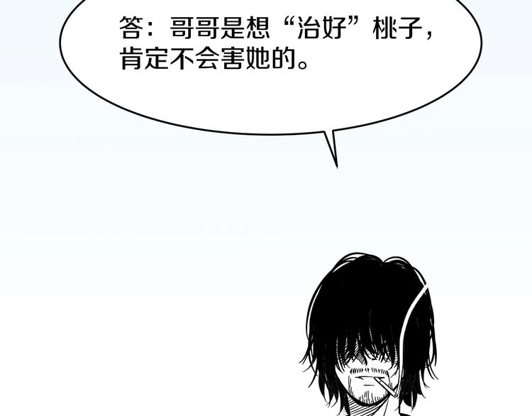 第46话 当老师第一天！90