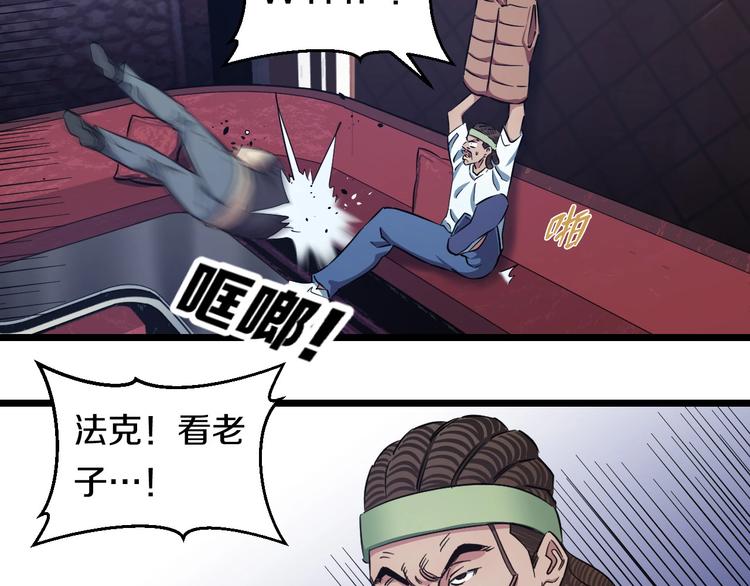 第22话 美救英雄73