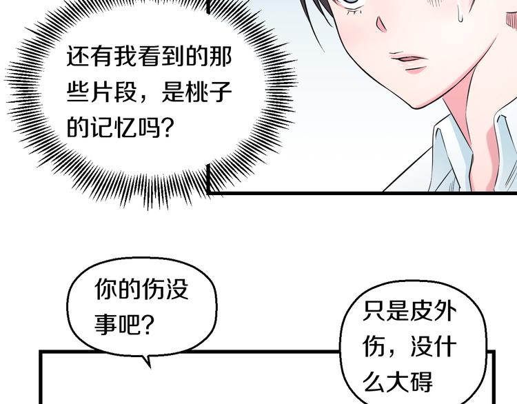 第53话 匕首51
