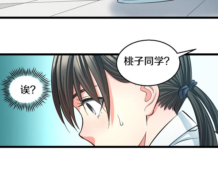 第16话 咸猪手与大姨妈99