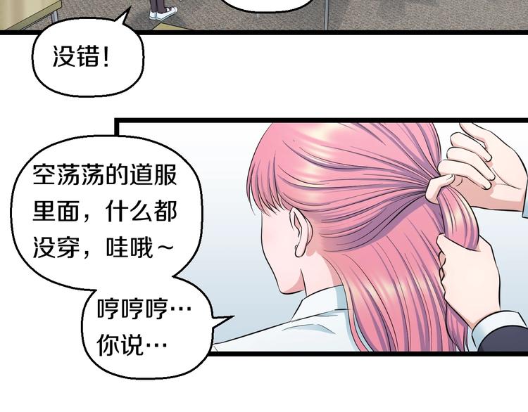 第37话 桃子被人欺负？76
