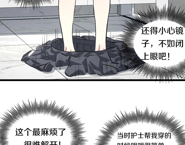 第4话 第一次洗澡，痛并快乐着87