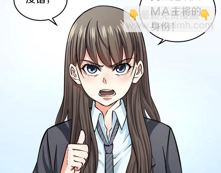 第10话 桃子爆发！94