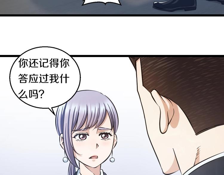第17话 仙女下凡？99