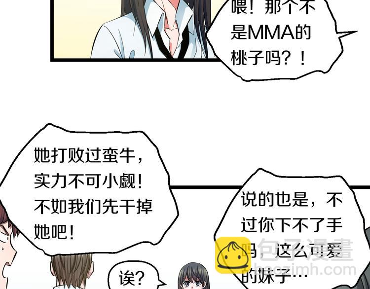 第33话 体育馆乱斗50