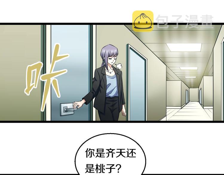 第28话 心魔BOSS——生父67