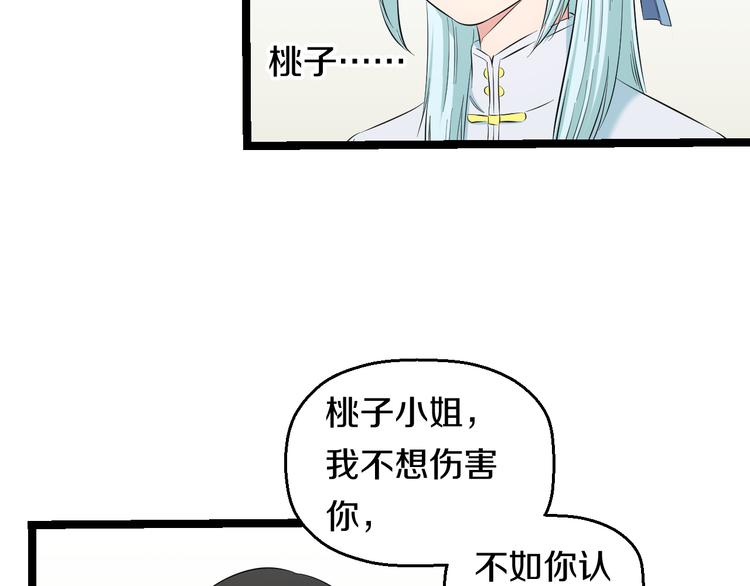 第76话 比赛开始83