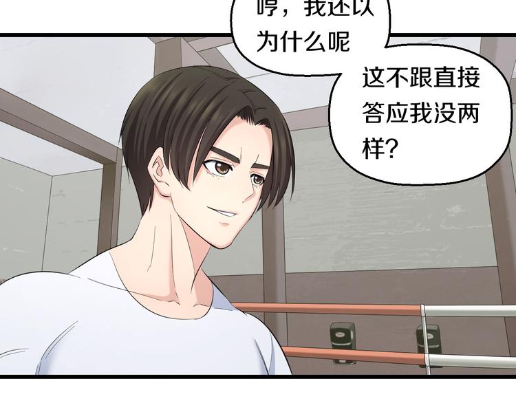 第85话 知男而上80
