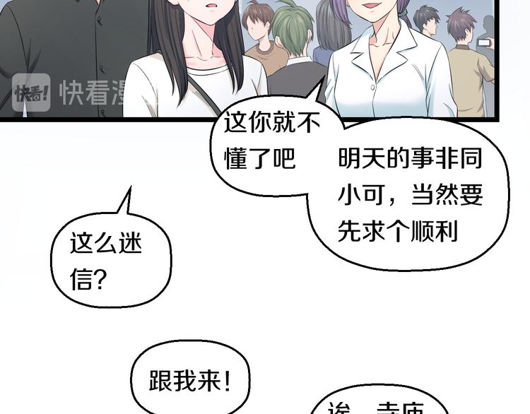 第67话 随遇而安65