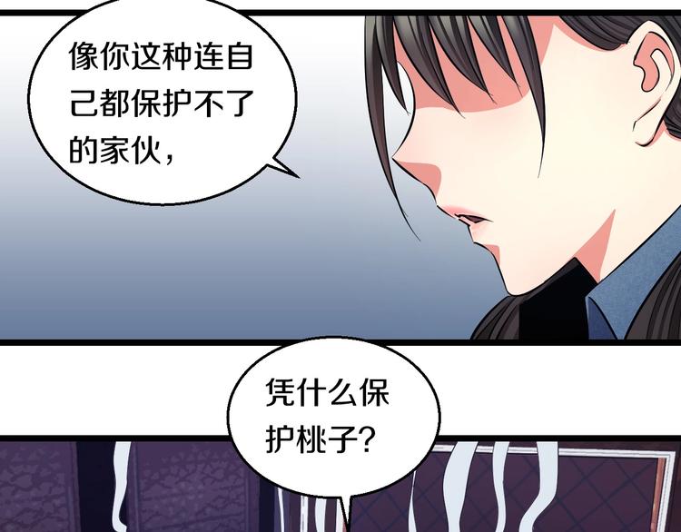 第21话 桃子，由我来守护！65
