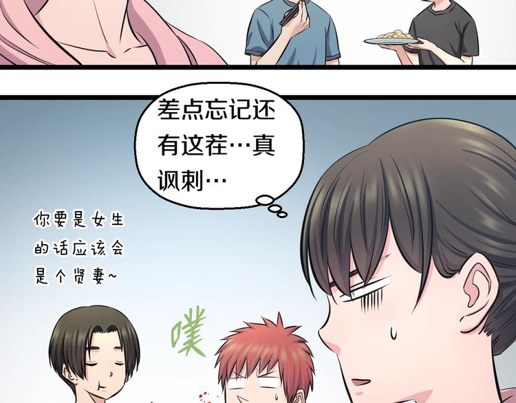 第47话 蹂躏桃子！13