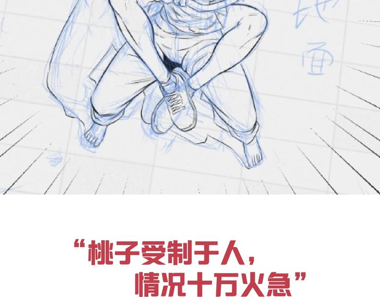第38话 打脸反击！139