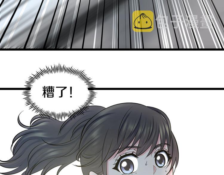 第39话 不能被抓到！84