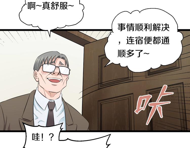 第46话 当老师第一天！40