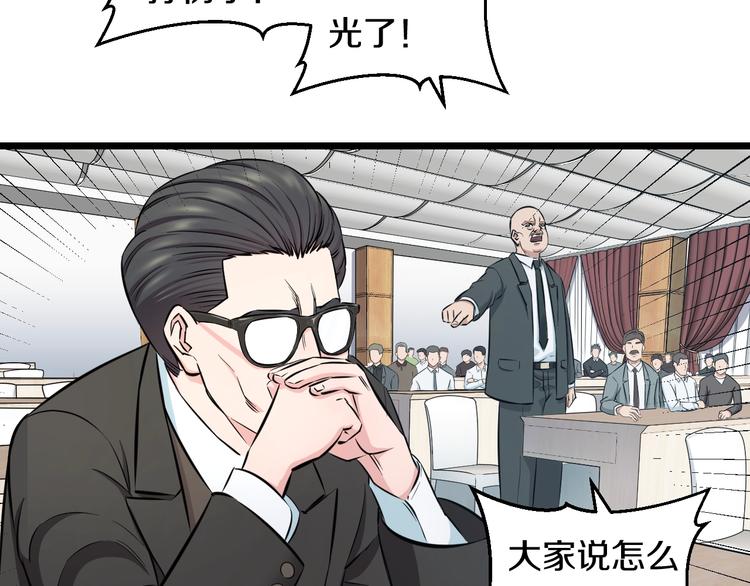 第44话 心意！77