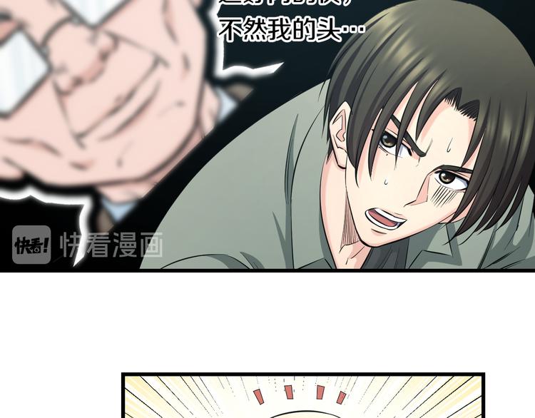 第54话 大师兄，你揍凯！110