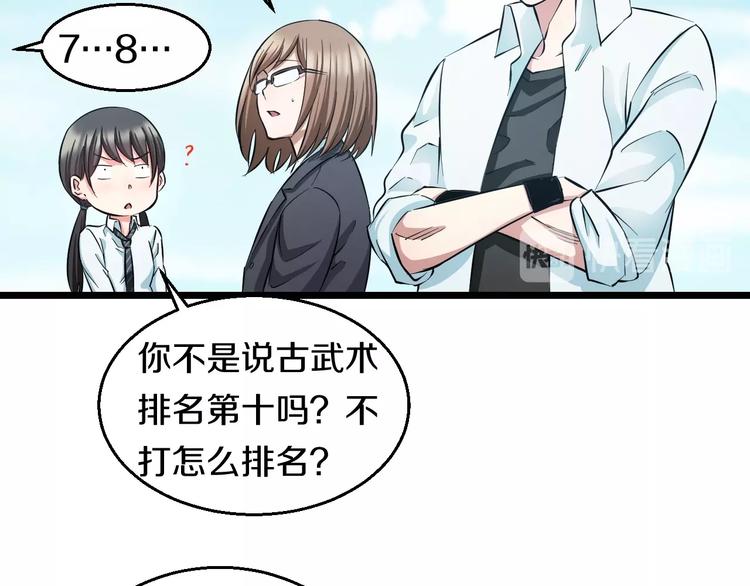 第17话 仙女下凡？52