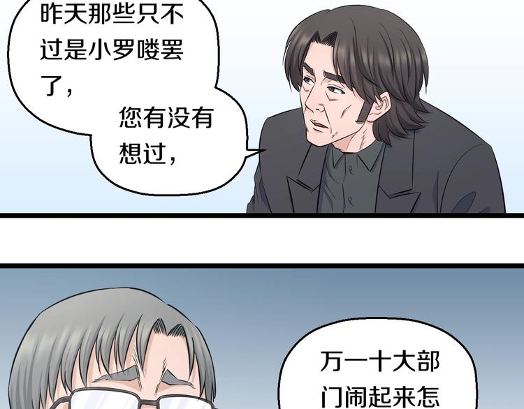 第46话 当老师第一天！46