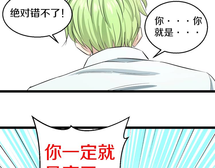 第2话 真实性别暴露了？150