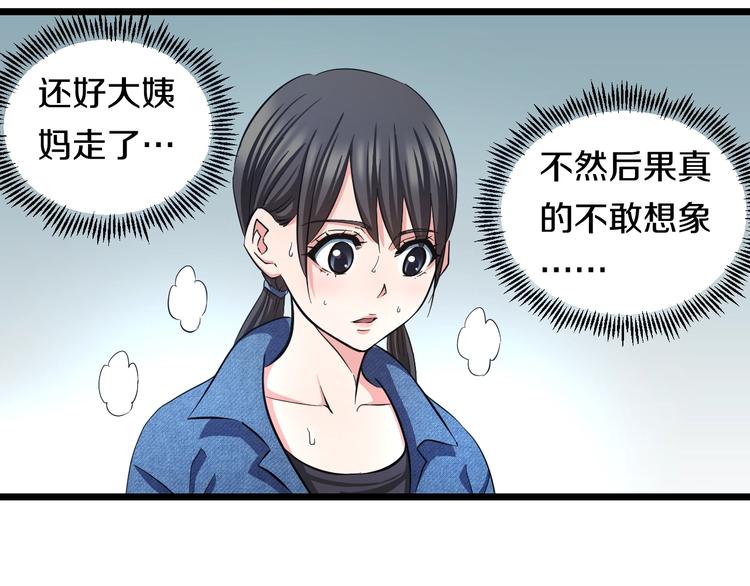 第22话 美救英雄78