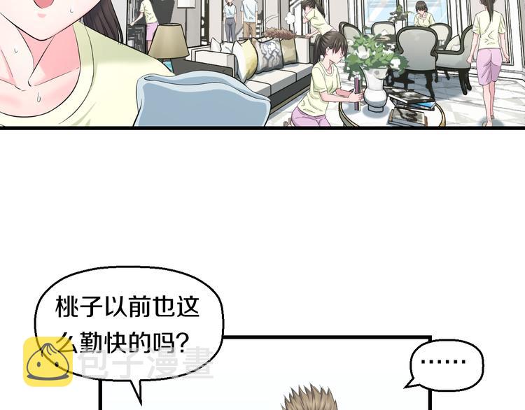 第61话 那个时候9
