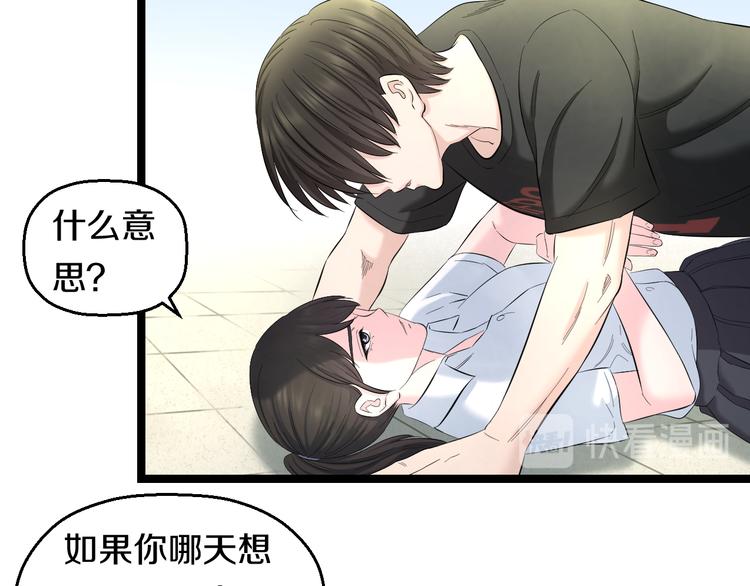第75话 吃错药78