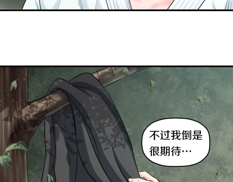 第58话 大师兄的实力70