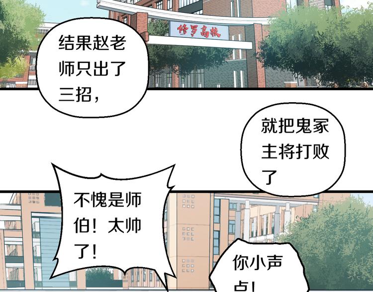 第61话 那个时候50