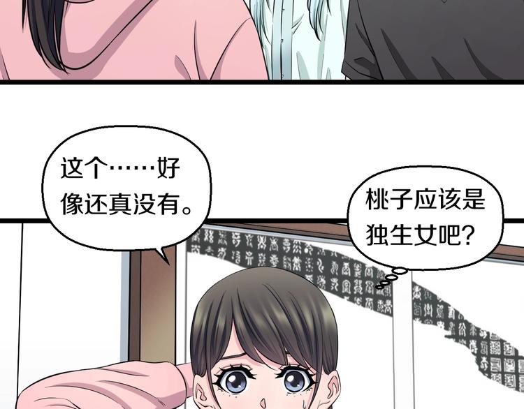 第48话 直男思维！6
