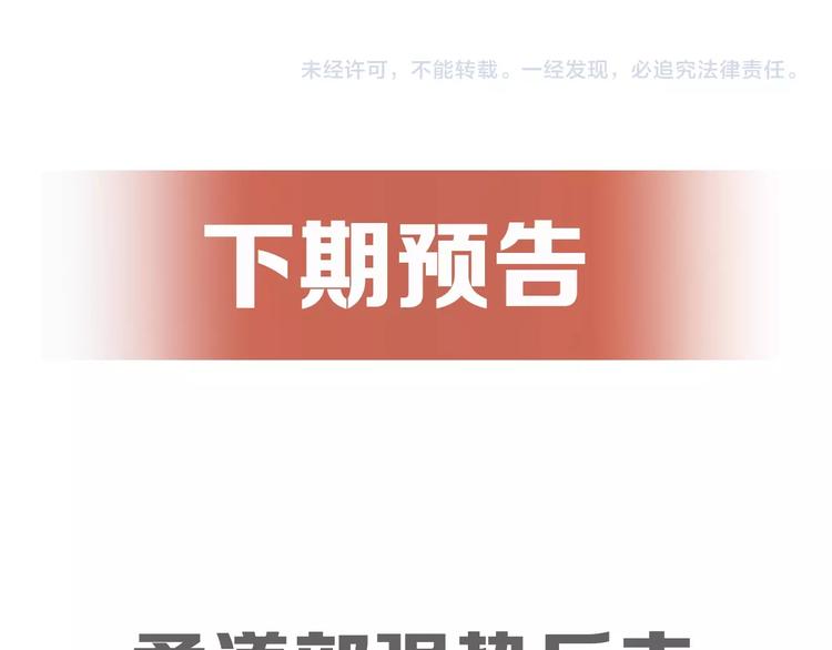 第6话 温妮，重拳出击！112