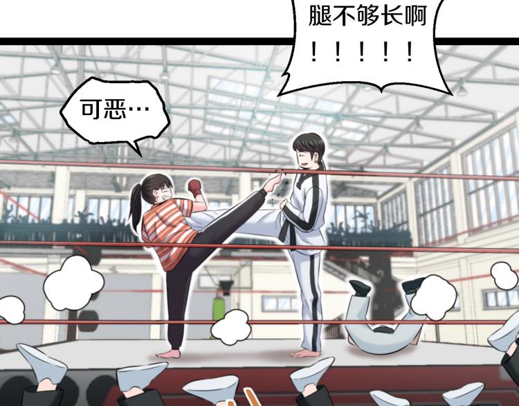 第77话 欧巴的实力42