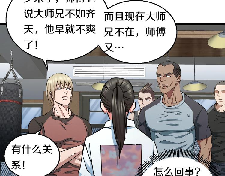 第29话 兄弟们26