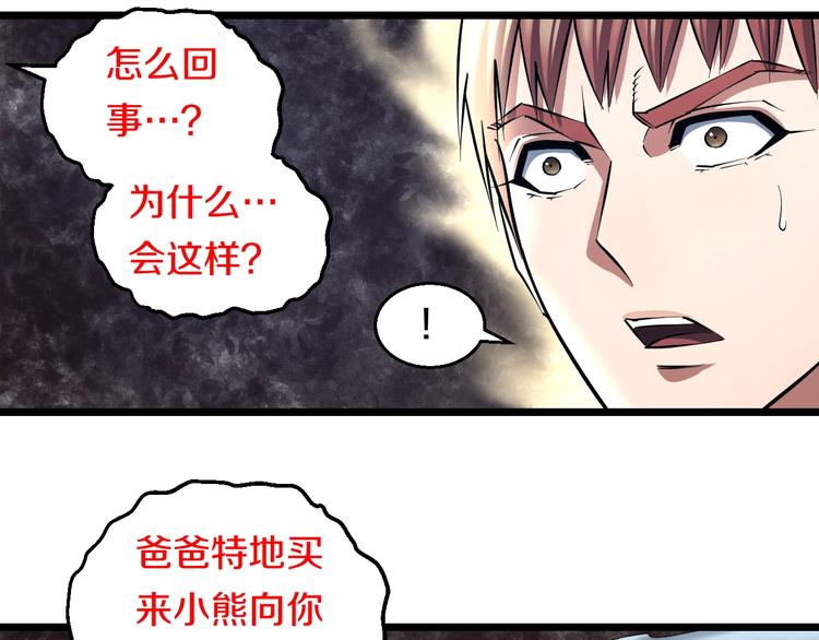 第28话 心魔BOSS——生父38
