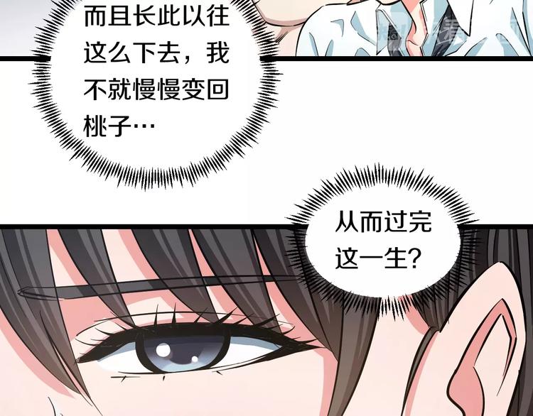 第17话 仙女下凡？9