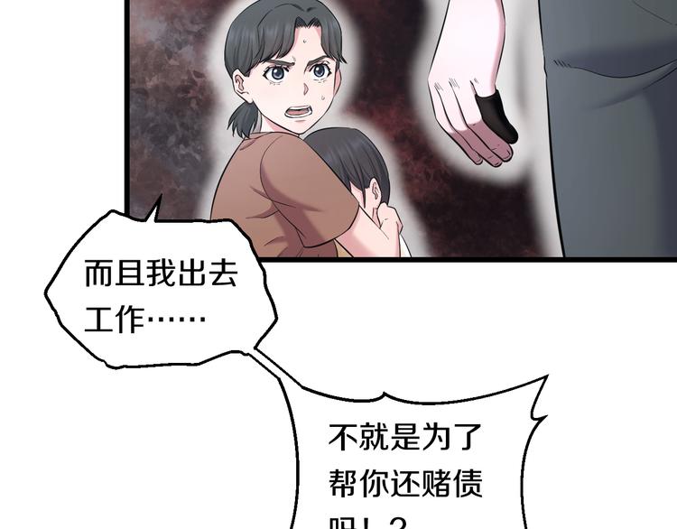 第69话 催眠58