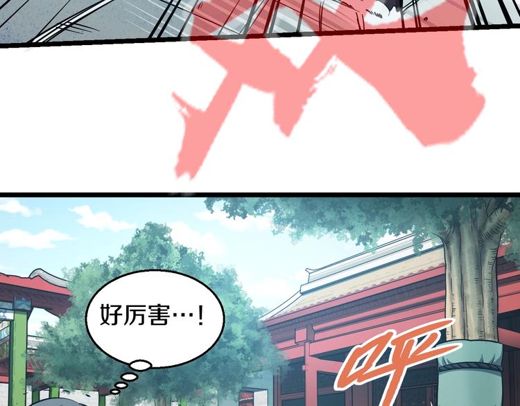 第18话 秘之古武术19