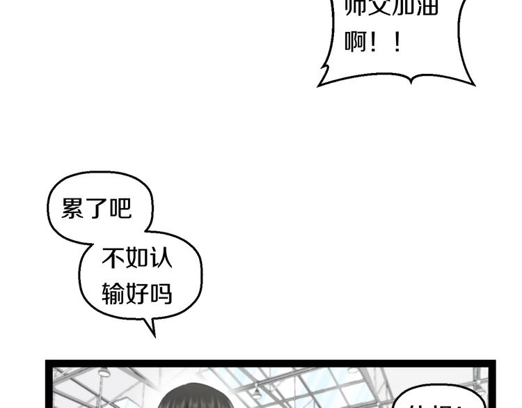 第77话 欧巴的实力62