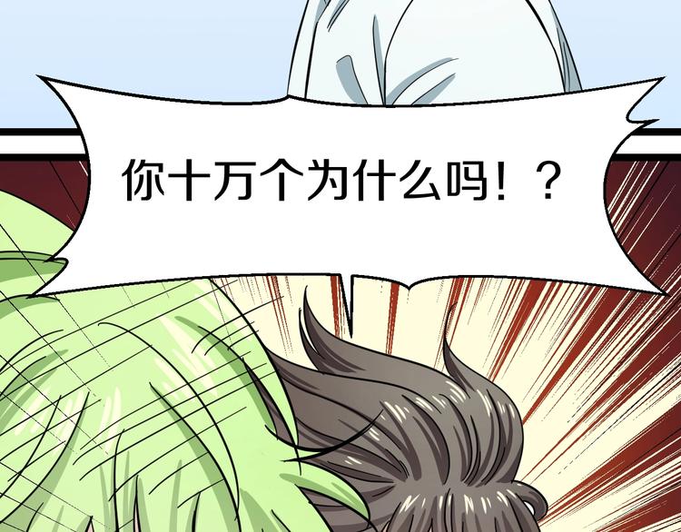 第2话 真实性别暴露了？145