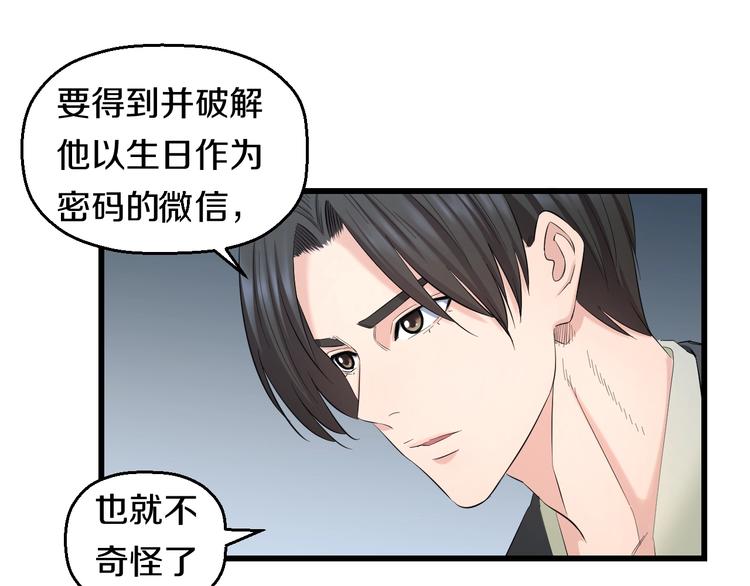 第63话 非得揍一顿才行？15