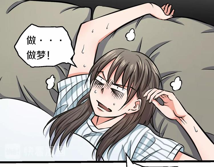 第11话 哥，我不去精神病院！143