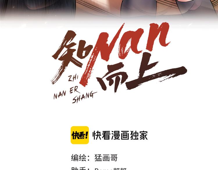 第71话 见招拆招2