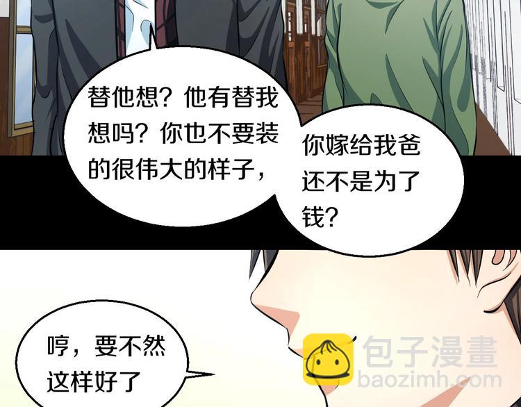 第20话 对不起33