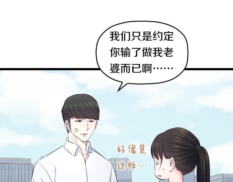 第83话 名花有主15